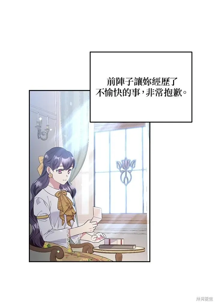 目标是作为金汤匙健康长寿,第70话,第60张