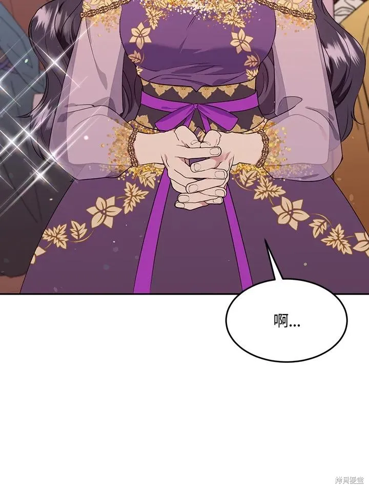 目标是作为金汤匙健康长寿,第70话,第74张