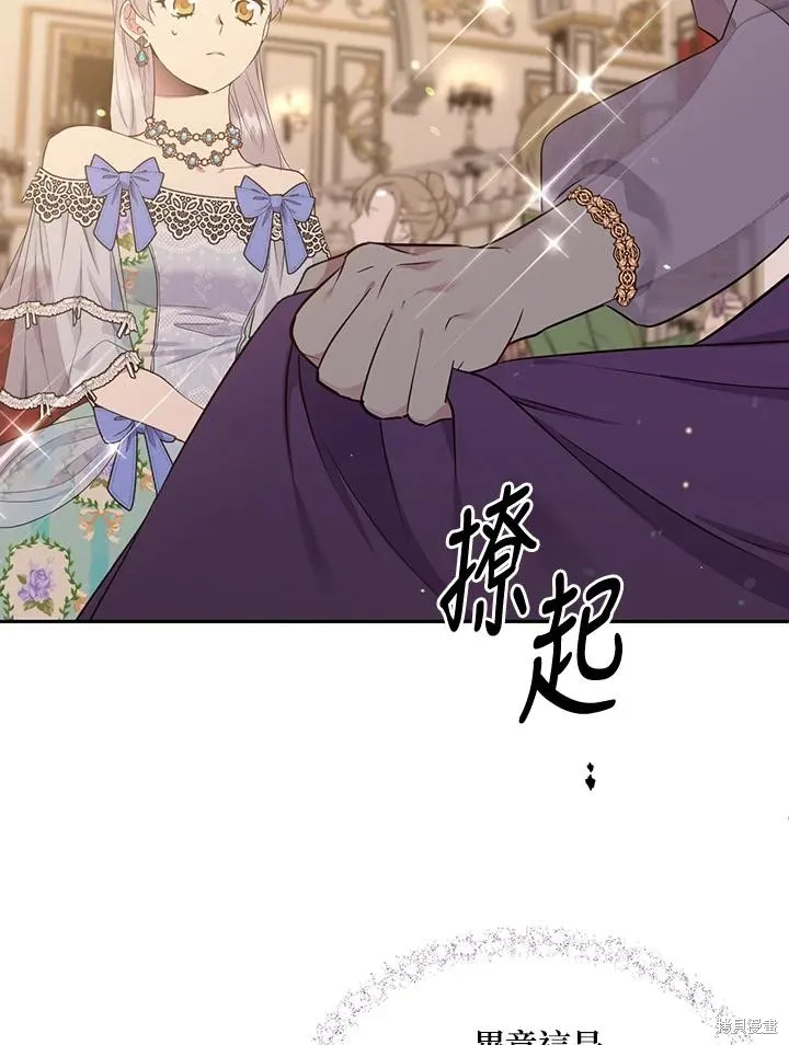 目标是作为金汤匙健康长寿,第70话,第80张