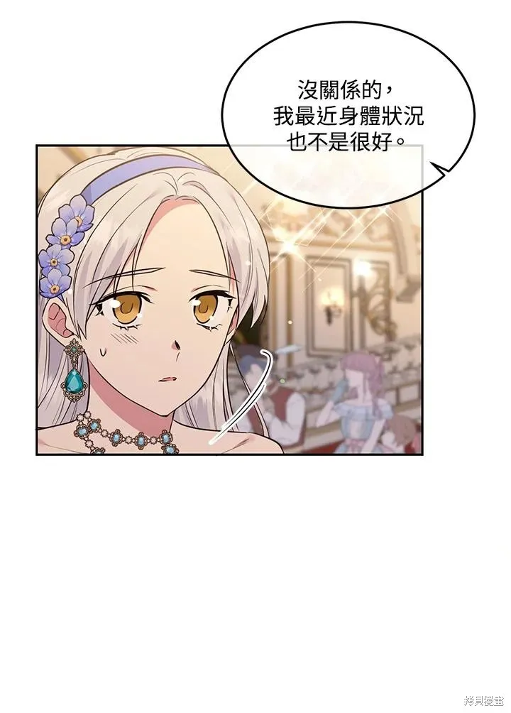 目标是作为金汤匙健康长寿,第70话,第87张