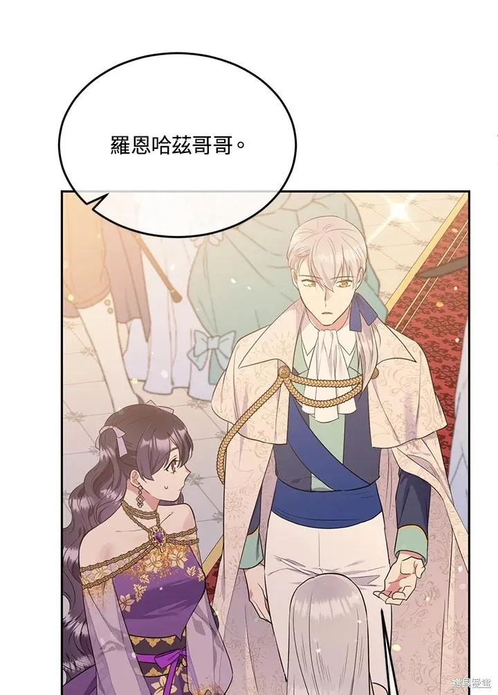 目标是作为金汤匙健康长寿,第70话,第91张
