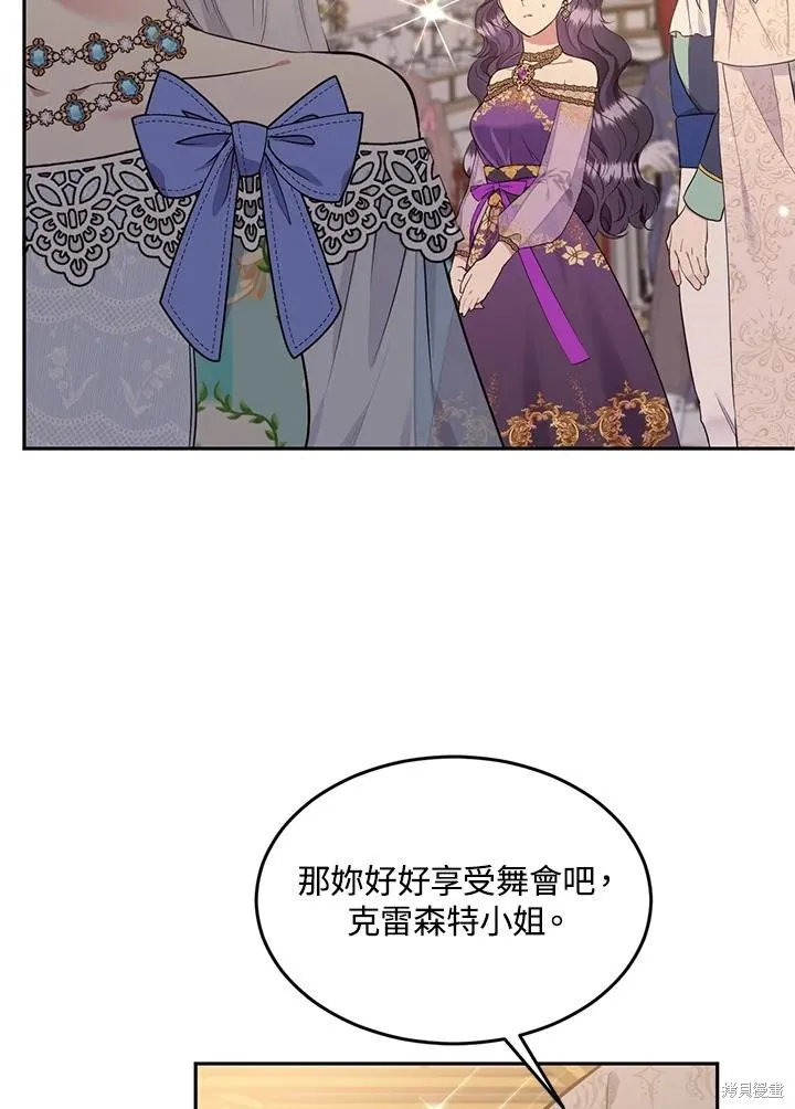 目标是作为金汤匙健康长寿,第70话,第95张