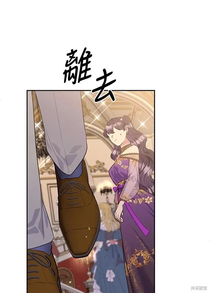 目标是作为金汤匙健康长寿,第70话,第98张