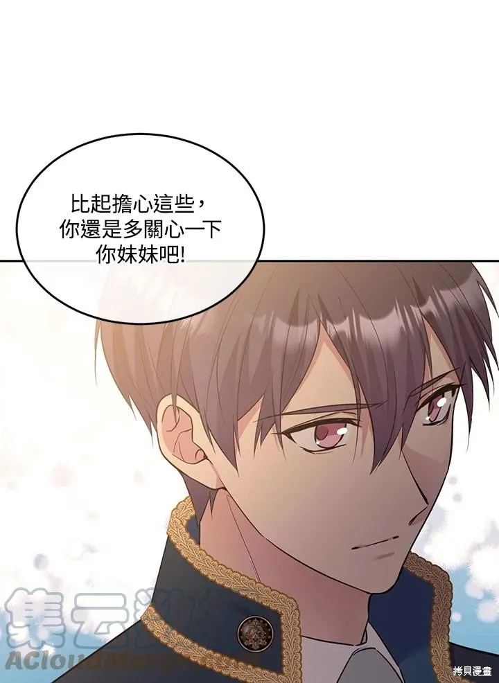 目标是作为金汤匙健康长寿,第73话,第31张