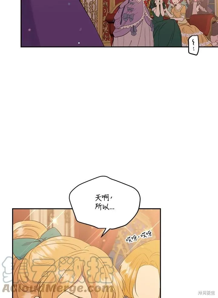 目标是作为金汤匙健康长寿,第73话,第37张
