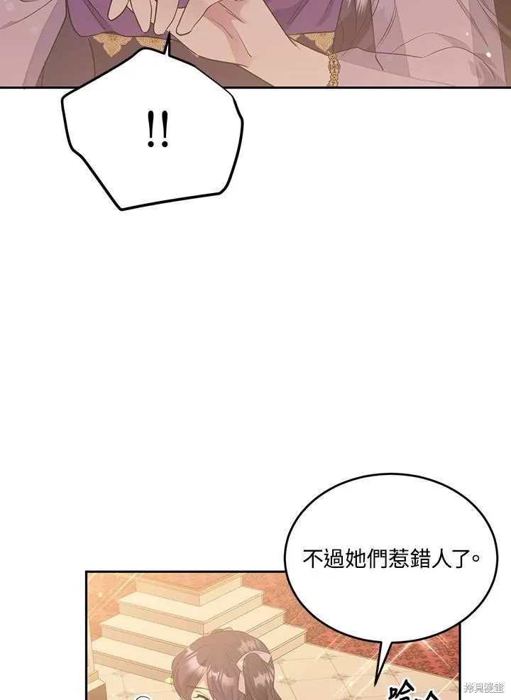 目标是作为金汤匙健康长寿,第73话,第42张