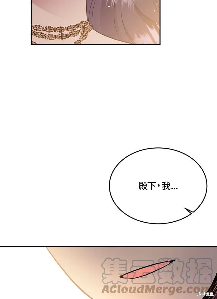 目标是作为金汤匙健康长寿,第73话,第49张