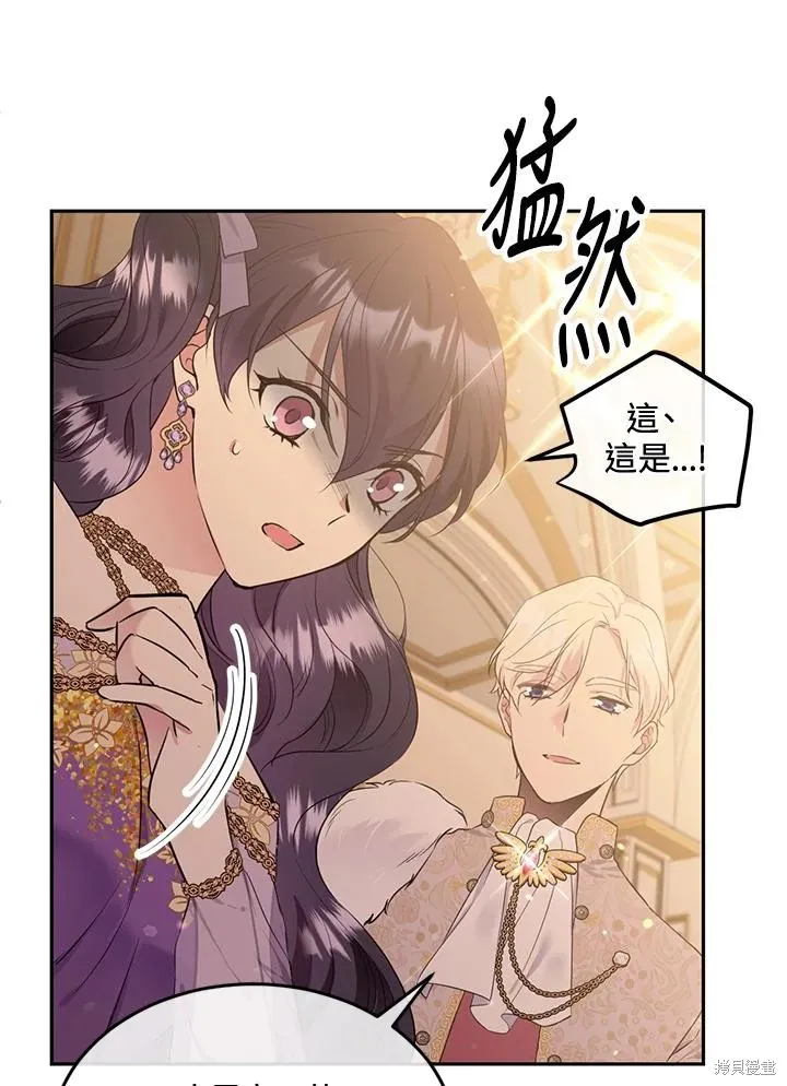 目标是作为金汤匙健康长寿,第73话,第54张