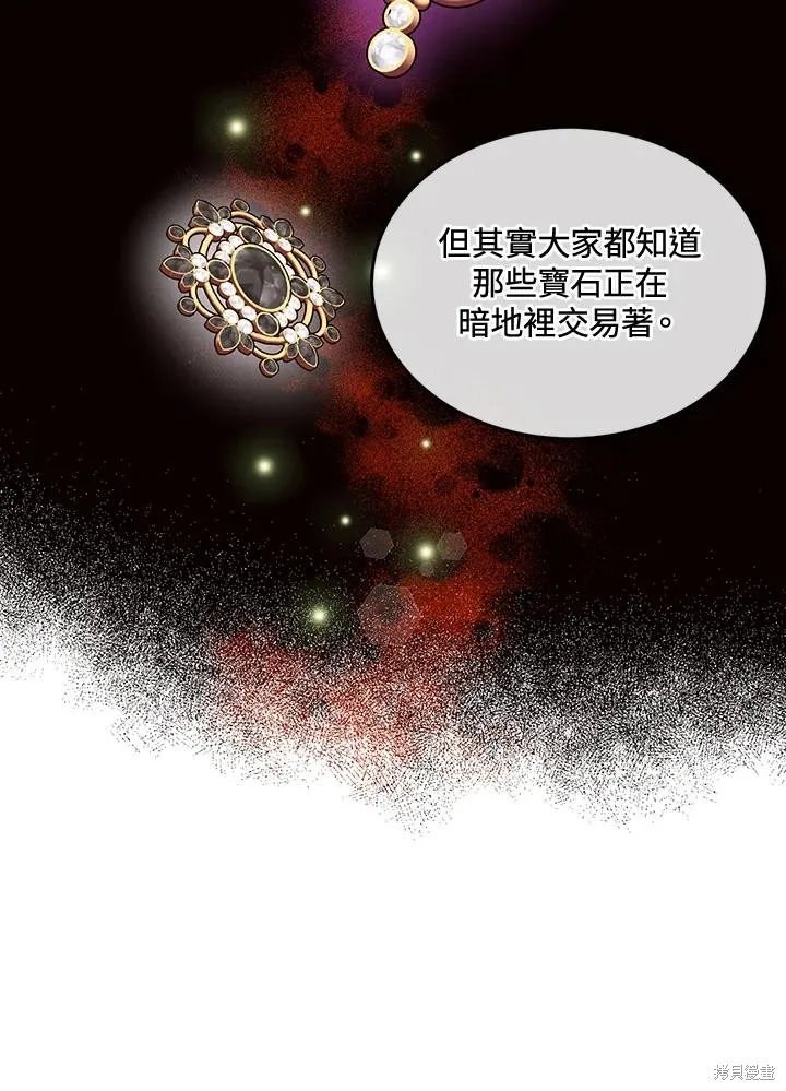 目标是作为金汤匙健康长寿,第73话,第57张