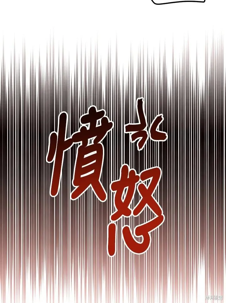 目标是作为金汤匙健康长寿,第73话,第6张