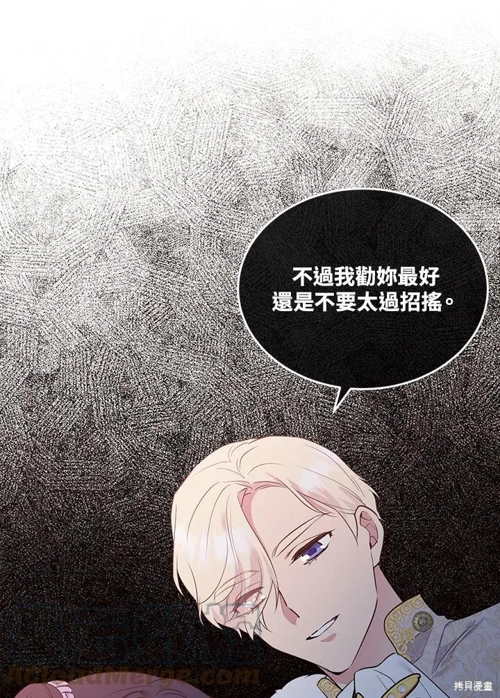 目标是作为金汤匙健康长寿,第73话,第61张