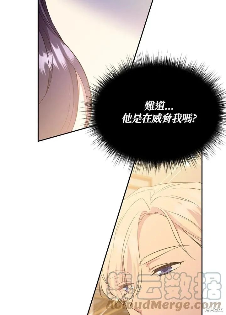 目标是作为金汤匙健康长寿,第73话,第64张
