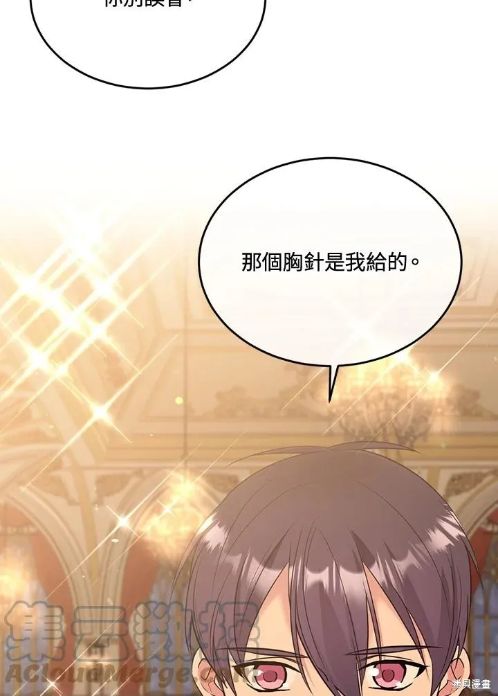目标是作为金汤匙健康长寿,第73话,第67张