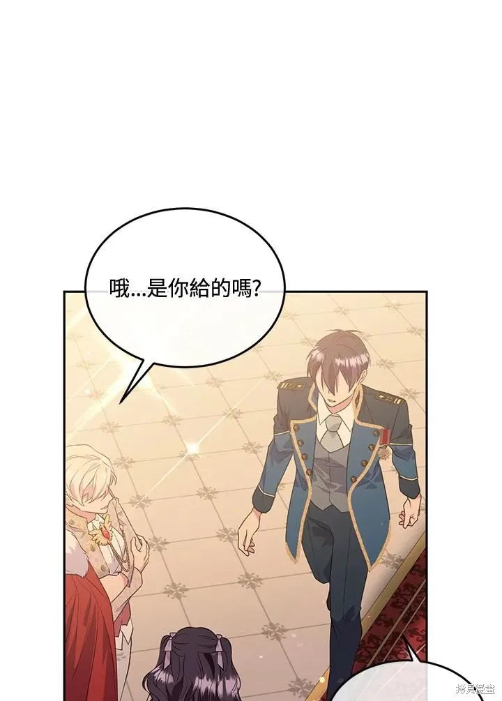 目标是作为金汤匙健康长寿,第73话,第69张
