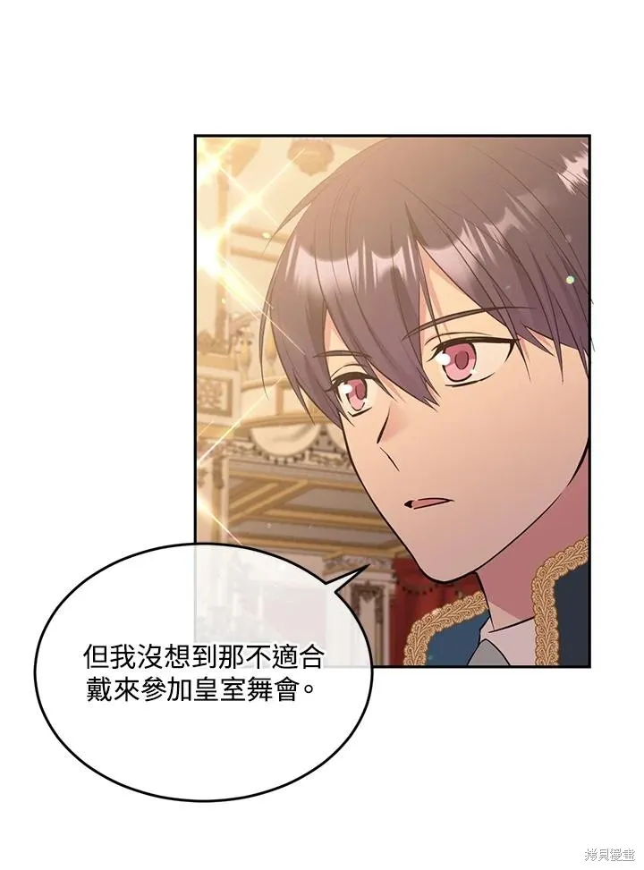 目标是作为金汤匙健康长寿,第73话,第71张