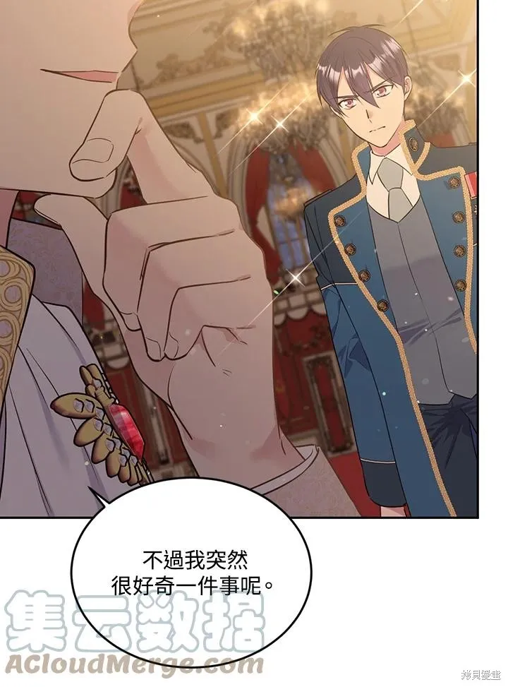 目标是作为金汤匙健康长寿,第73话,第76张