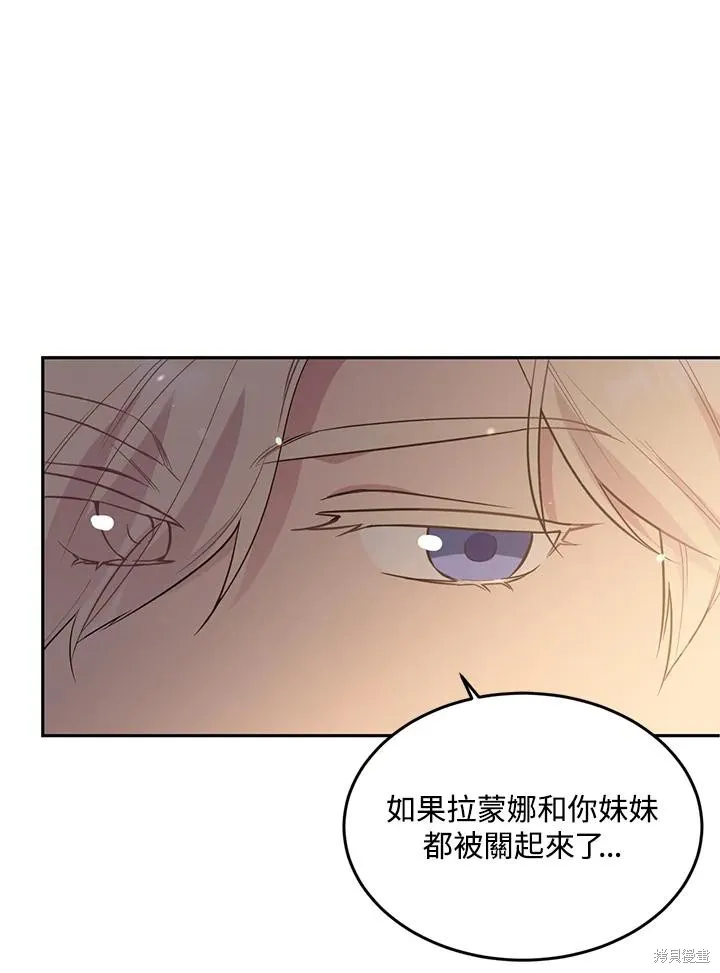 目标是作为金汤匙健康长寿,第73话,第77张