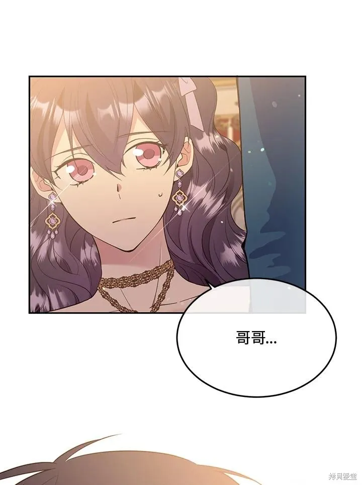 目标是作为金汤匙健康长寿,第73话,第93张