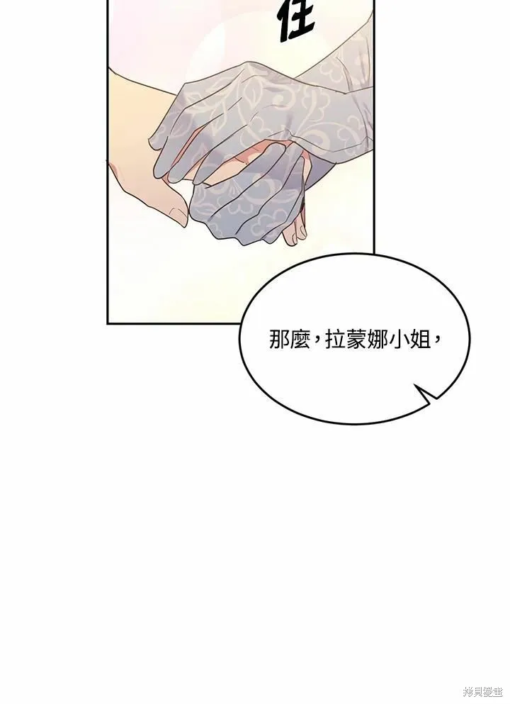 目标是作为金汤匙健康长寿,第64话,第103张