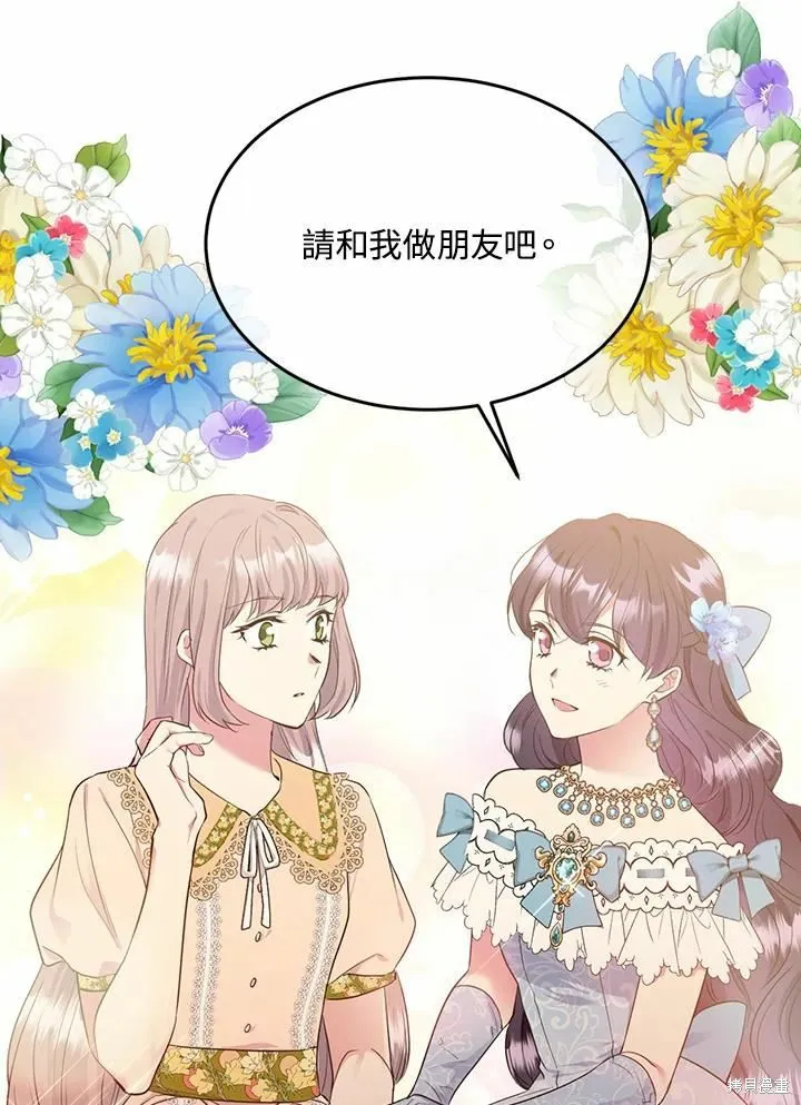 目标是作为金汤匙健康长寿,第64话,第104张