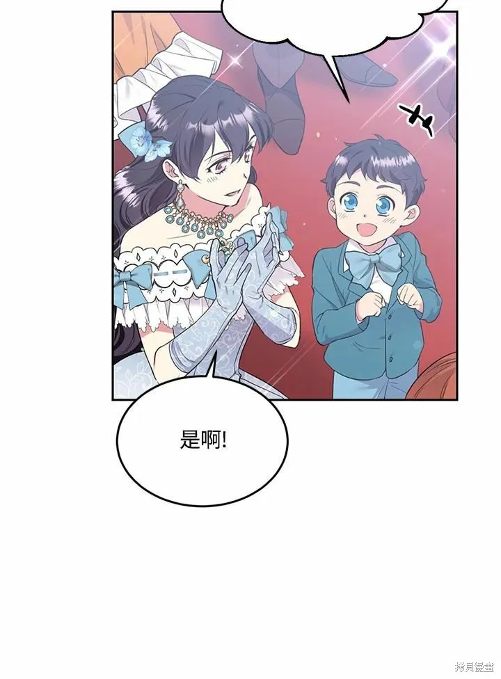 目标是作为金汤匙健康长寿,第64话,第11张