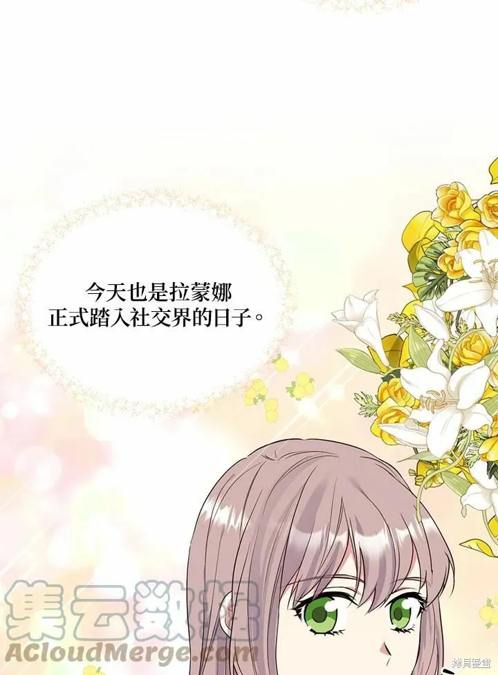 目标是作为金汤匙健康长寿,第64话,第13张