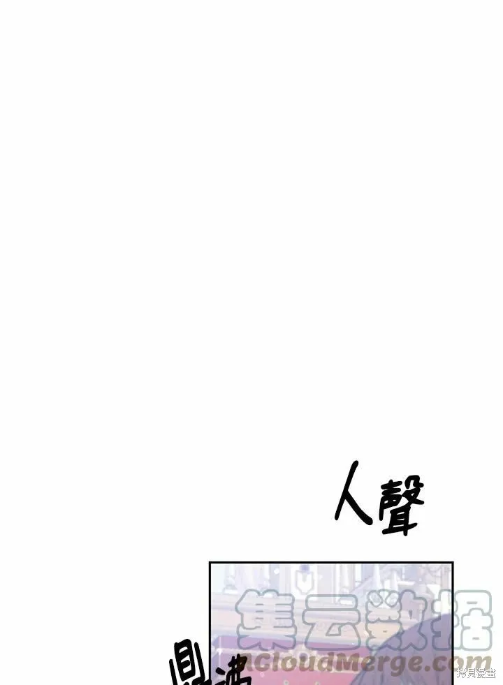 目标是作为金汤匙健康长寿,第64话,第17张