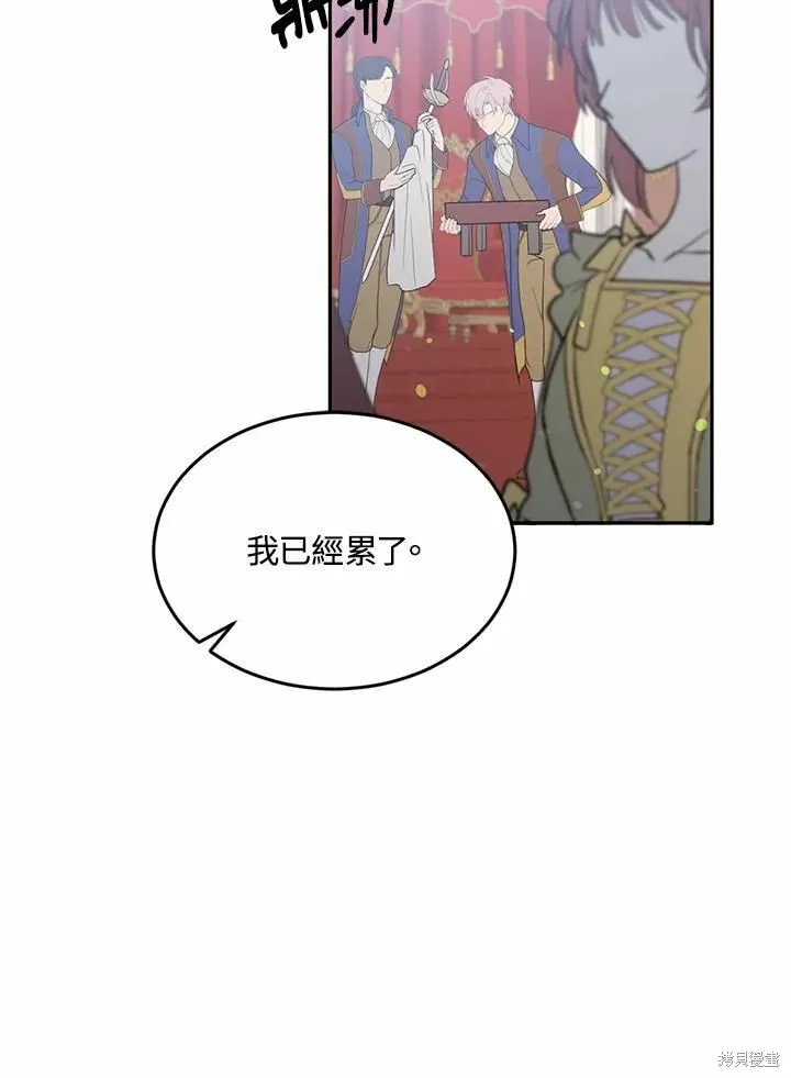 目标是作为金汤匙健康长寿,第64话,第18张