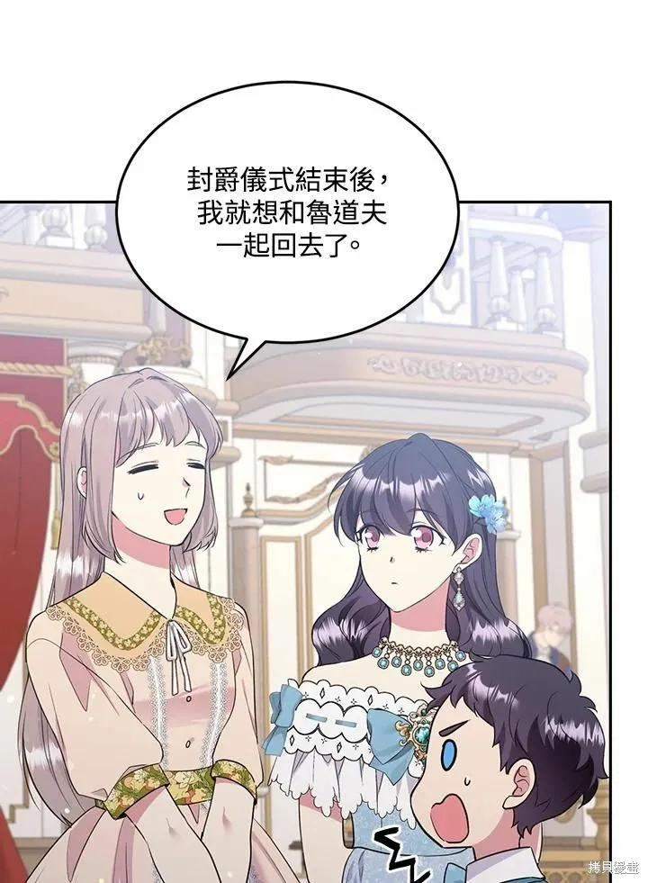 目标是作为金汤匙健康长寿,第64话,第19张