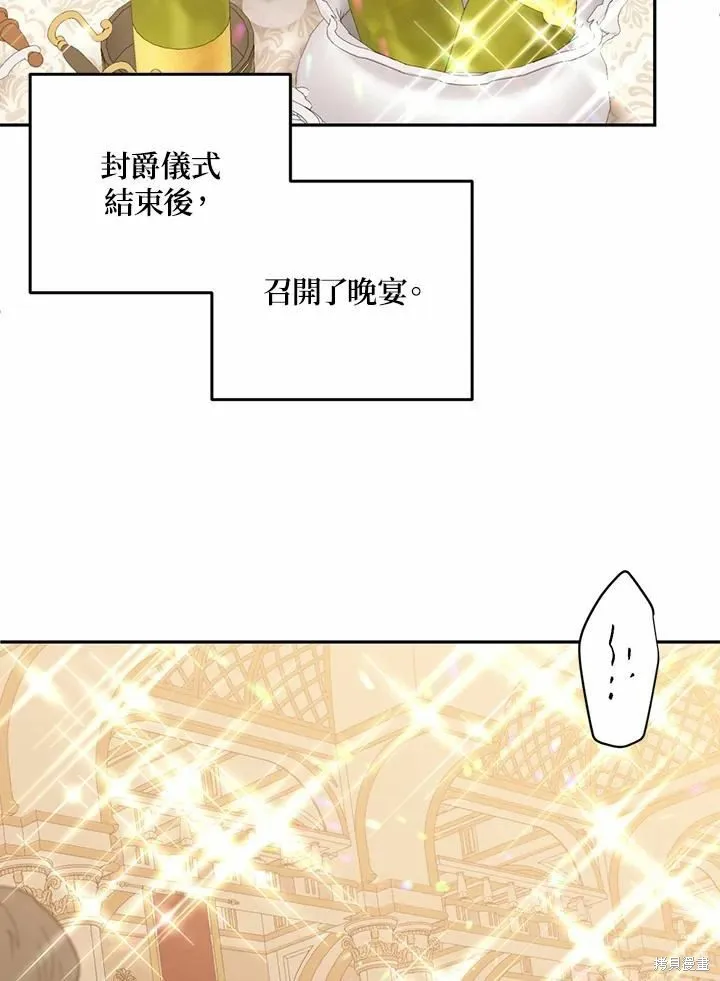 目标是作为金汤匙健康长寿,第64话,第26张