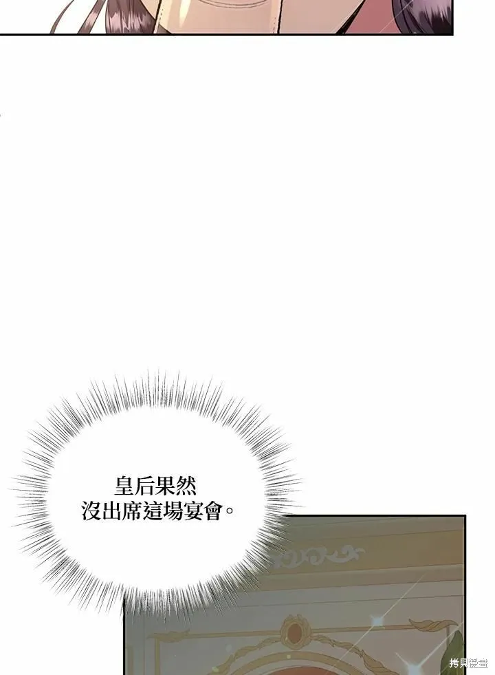目标是作为金汤匙健康长寿,第64话,第30张