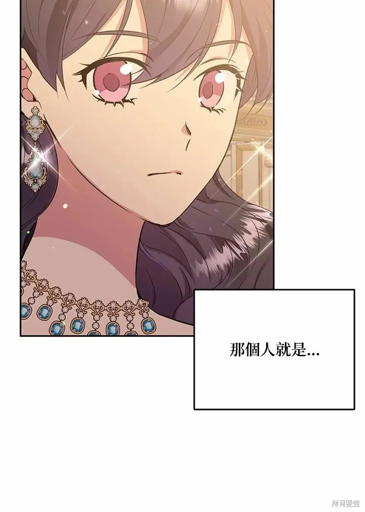 目标是作为金汤匙健康长寿,第64话,第36张