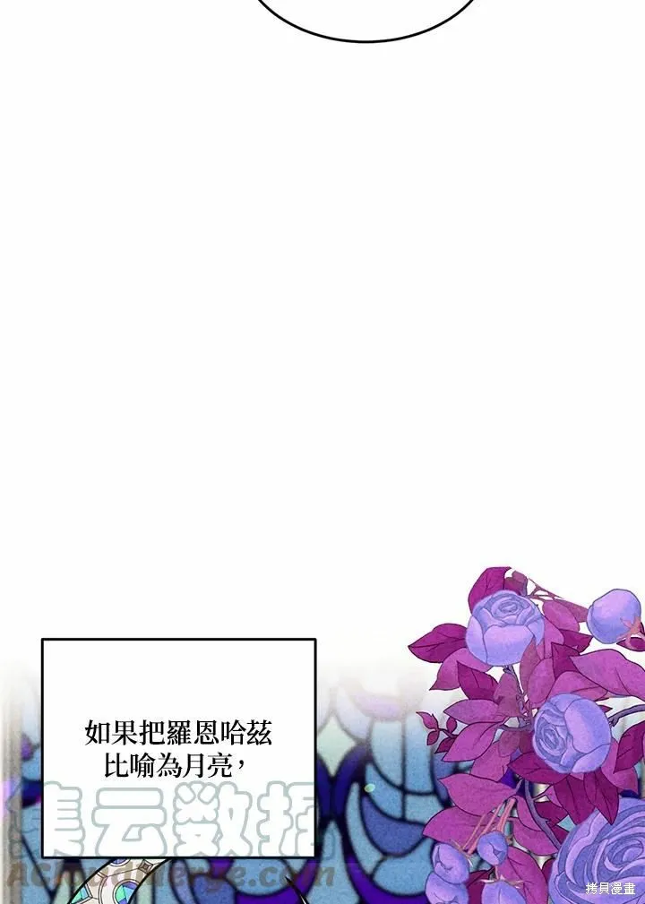 目标是作为金汤匙健康长寿,第64话,第41张