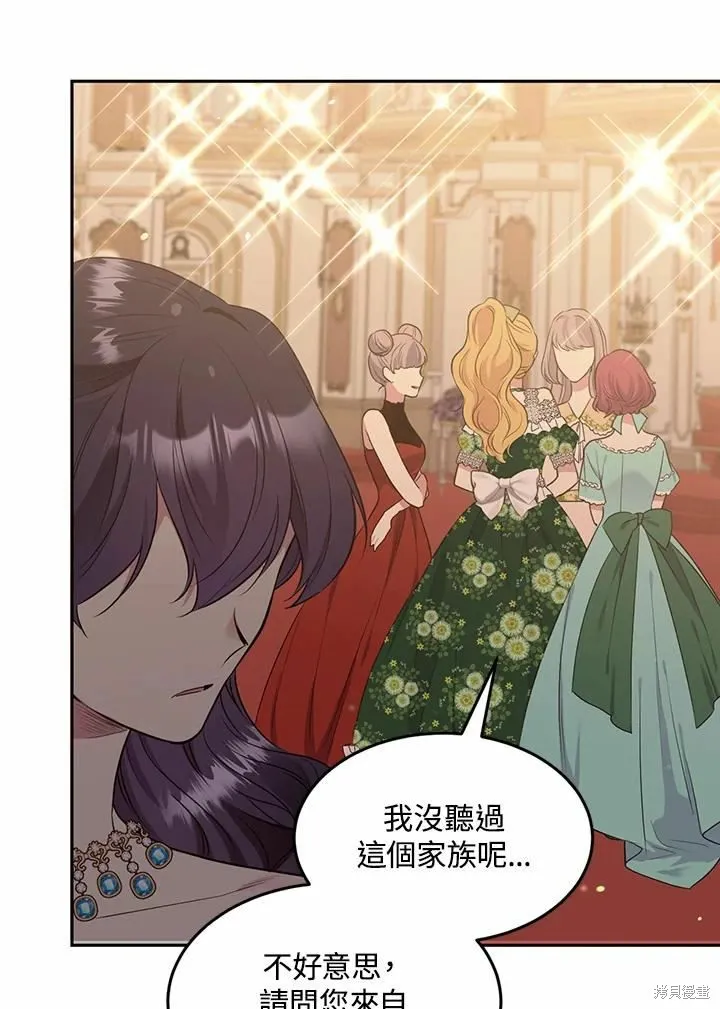 目标是作为金汤匙健康长寿,第64话,第46张