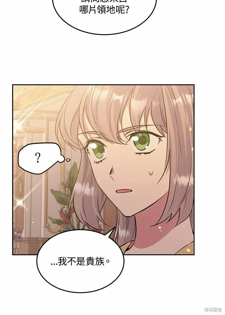 目标是作为金汤匙健康长寿,第64话,第47张