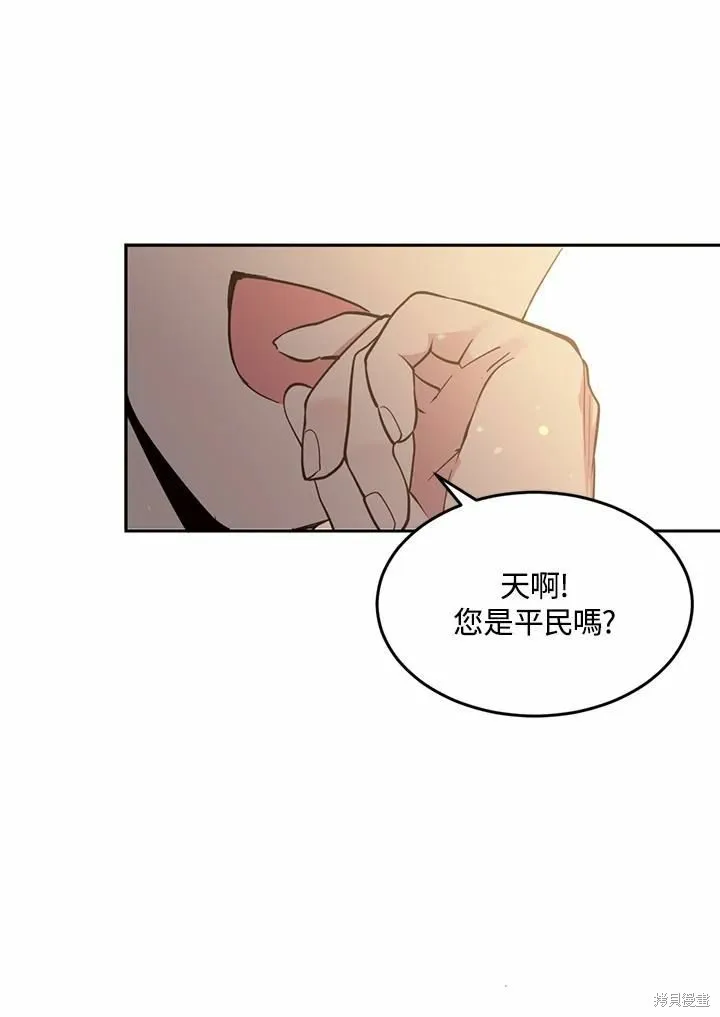 目标是作为金汤匙健康长寿,第64话,第48张