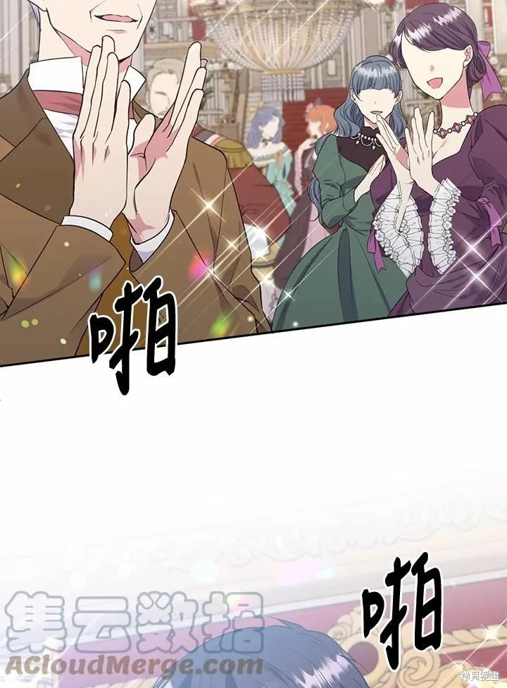 目标是作为金汤匙健康长寿,第64话,第5张