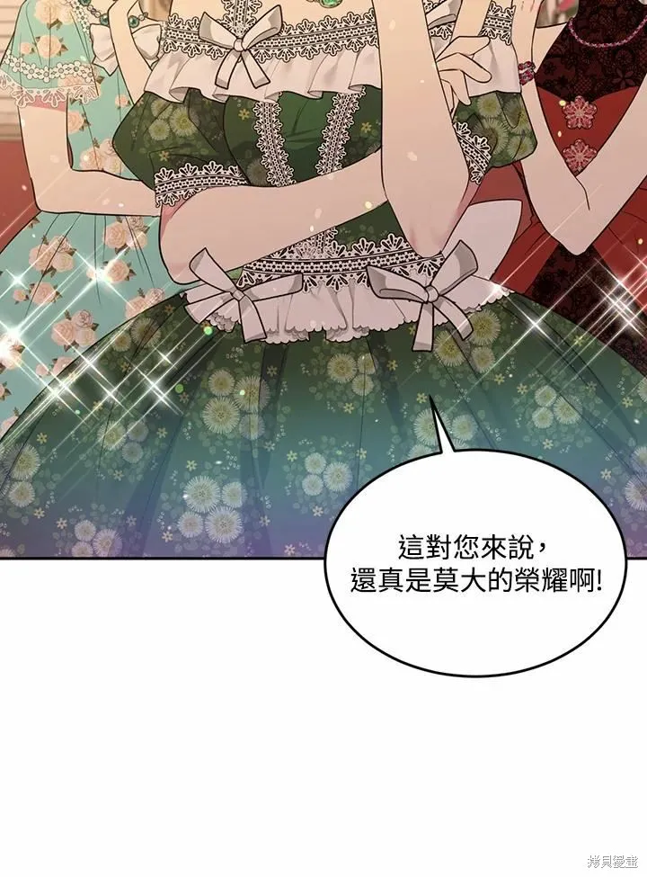目标是作为金汤匙健康长寿,第64话,第50张