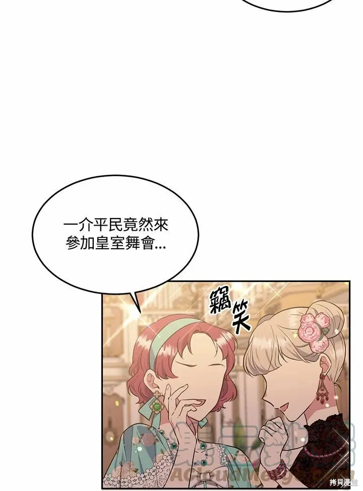 目标是作为金汤匙健康长寿,第64话,第53张