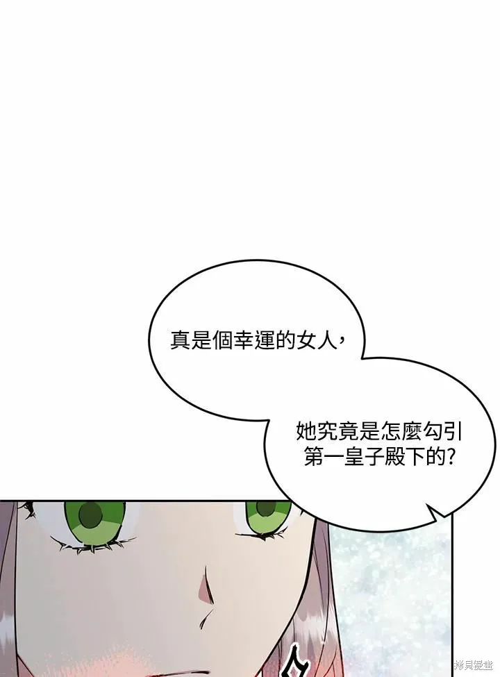目标是作为金汤匙健康长寿,第64话,第54张