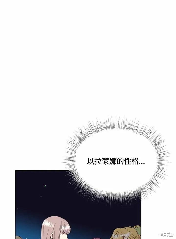 目标是作为金汤匙健康长寿,第64话,第58张