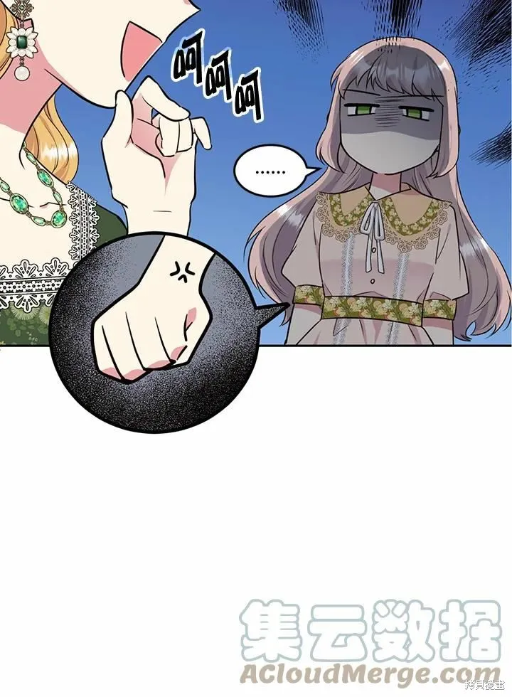 目标是作为金汤匙健康长寿,第64话,第61张