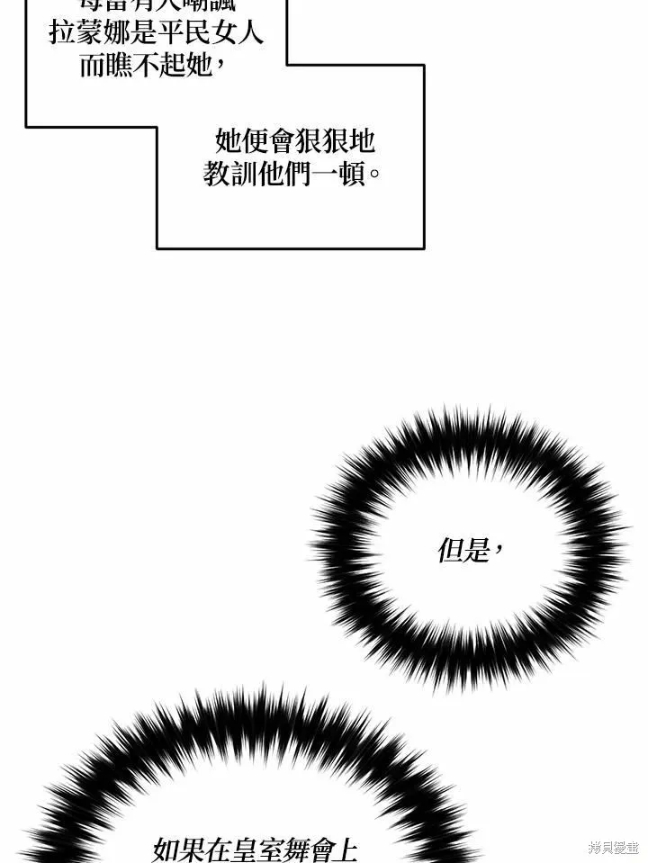 目标是作为金汤匙健康长寿,第64话,第63张