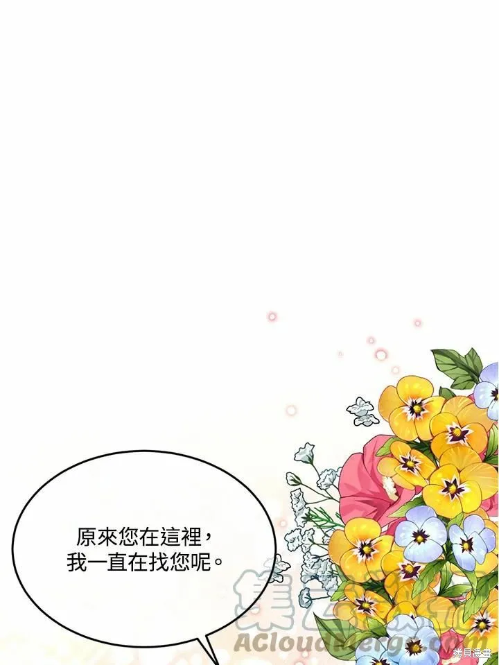 目标是作为金汤匙健康长寿,第64话,第65张