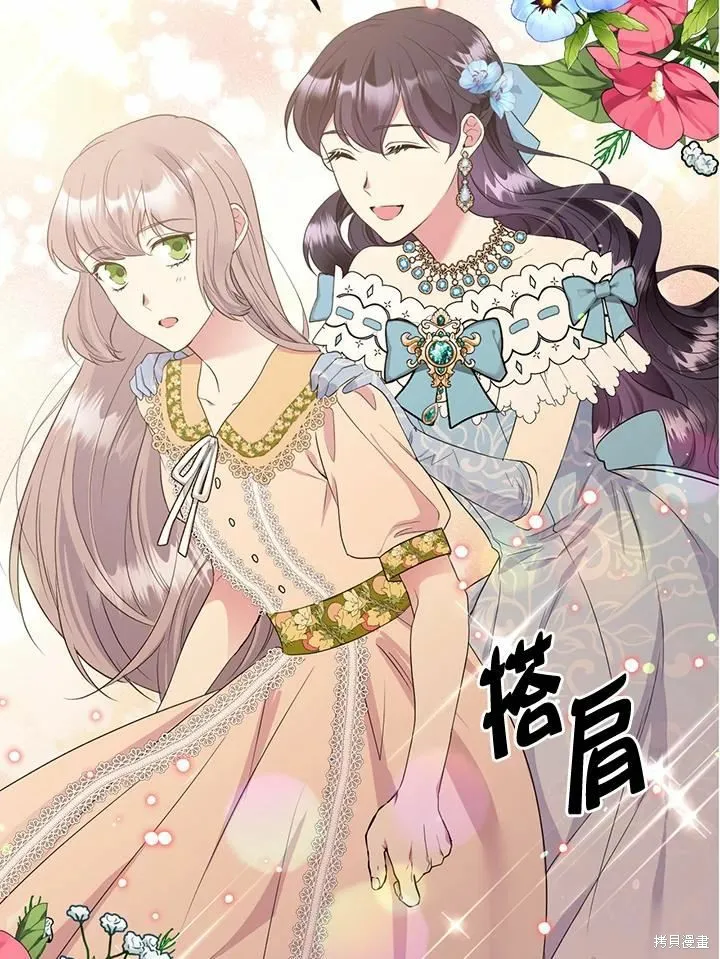 目标是作为金汤匙健康长寿,第64话,第66张