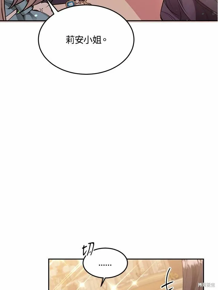 目标是作为金汤匙健康长寿,第64话,第68张