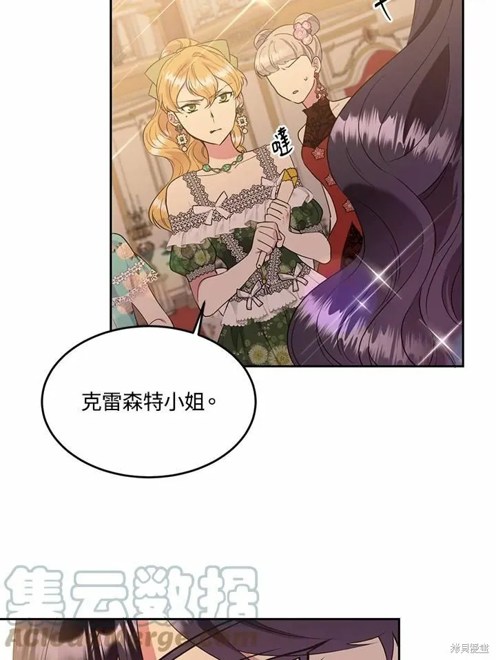 目标是作为金汤匙健康长寿,第64话,第69张
