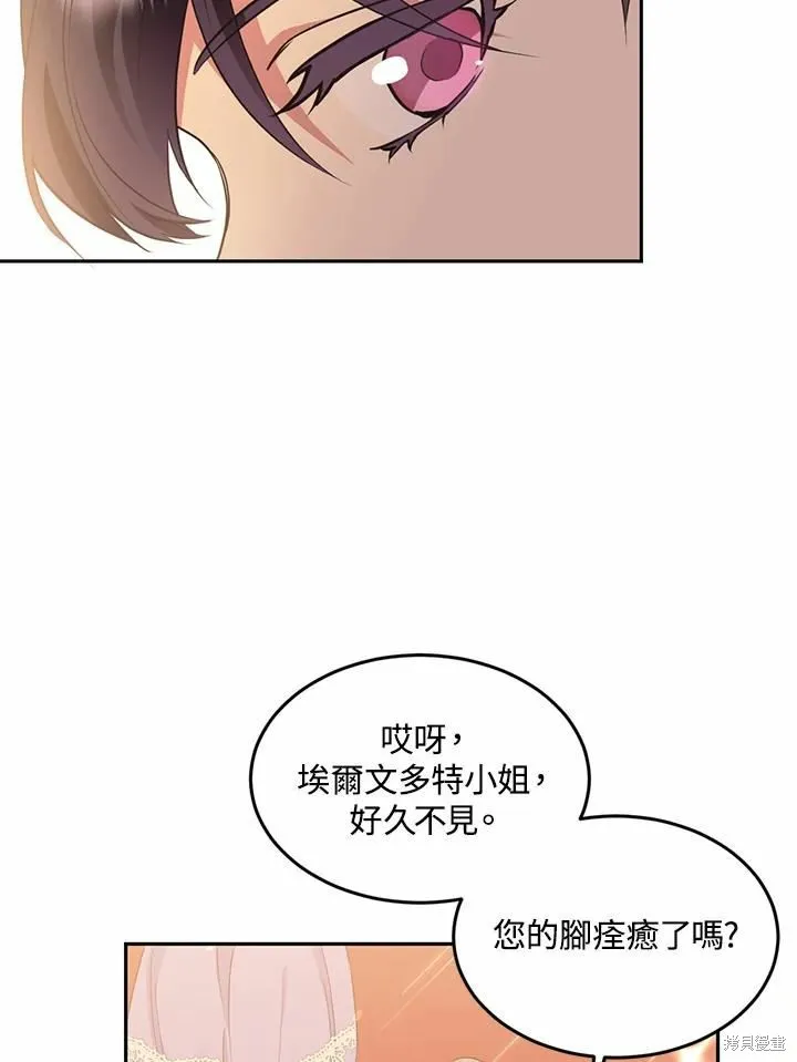 目标是作为金汤匙健康长寿,第64话,第70张