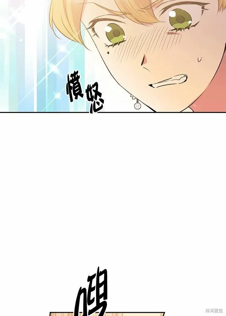 目标是作为金汤匙健康长寿,第64话,第80张