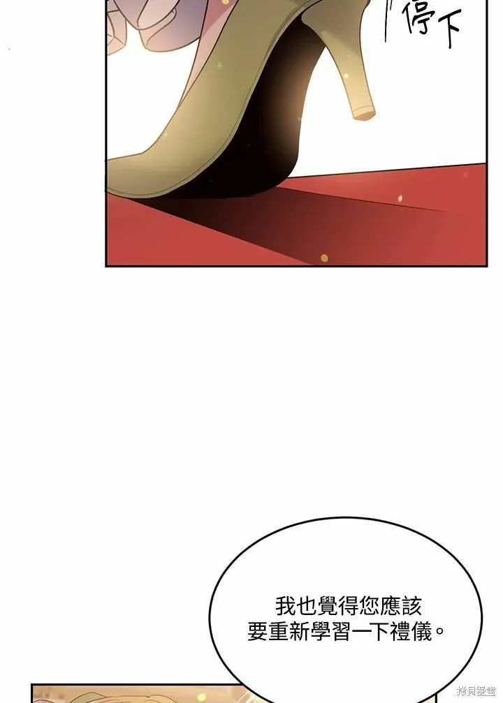 目标是作为金汤匙健康长寿,第64话,第84张